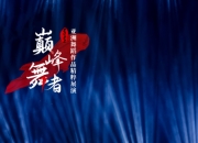 包含精湛技艺：亚洲球队在赛场上的华丽表演的词条