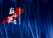 包含精湛技艺：亚洲球队在赛场上的华丽表演的词条