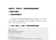 杜巴利梅开二度，尤文图斯主场大胜气势如虹的简单介绍