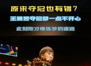 弱队逆袭豪强真实的世界杯赛场展现