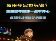 弱队逆袭豪强真实的世界杯赛场展现