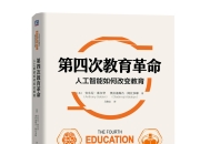 教育中的AI革命：个性化学习的实现