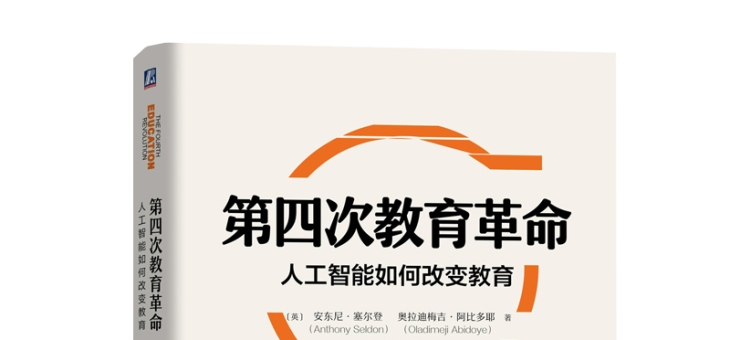 教育中的AI革命：个性化学习的实现