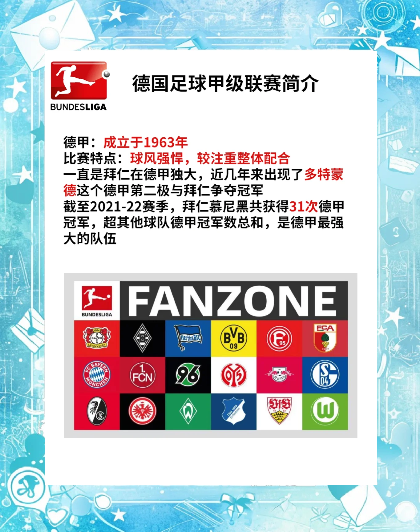 期待：女足比赛大师杯赛事瓜分五大洲