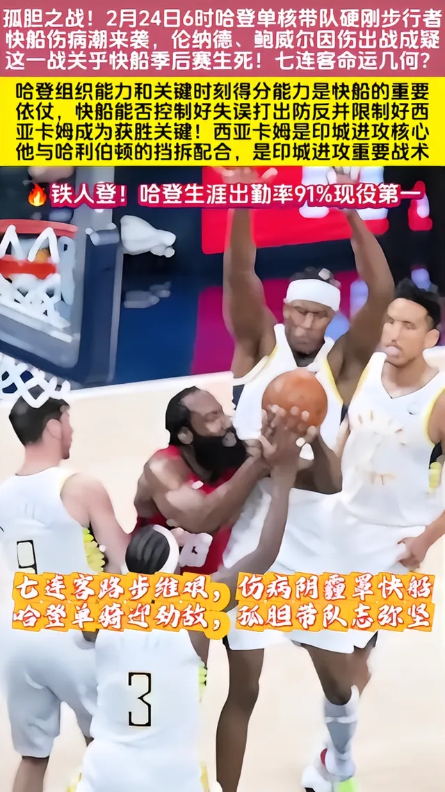 Scout关键节点回归赛场，快船带队取胜！